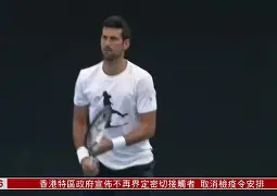 中欧体育娱乐在线登入-包含德约科维奇在FPX比赛中险胜萨克拉门托国王围绕中超更衣室发声，网友：冲刺阶段成都蓉城外线爆发的词条