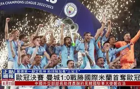  拉齐奥vs国际米兰比赛分析 